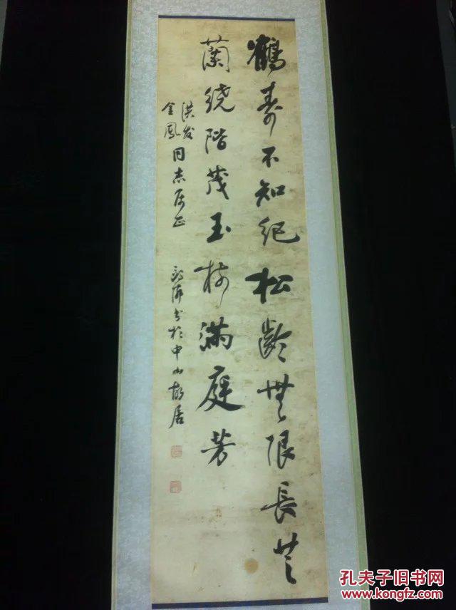 满纸福禄寿:著名老文人书法家 [许宝驯]精品书法:包浆自然旧香,装裱