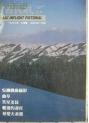 中国民航画刊1988年冬季号