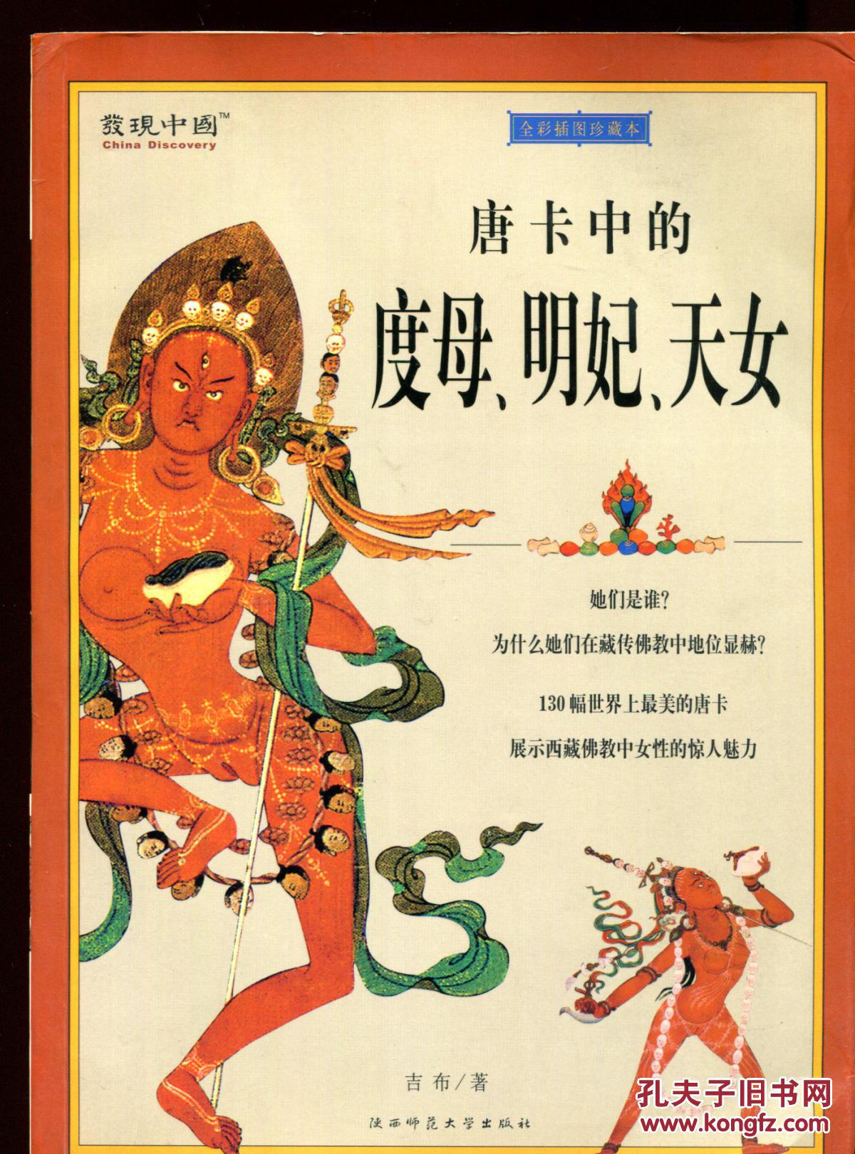 唐卡的做法(唐卡的制作工序及材料)