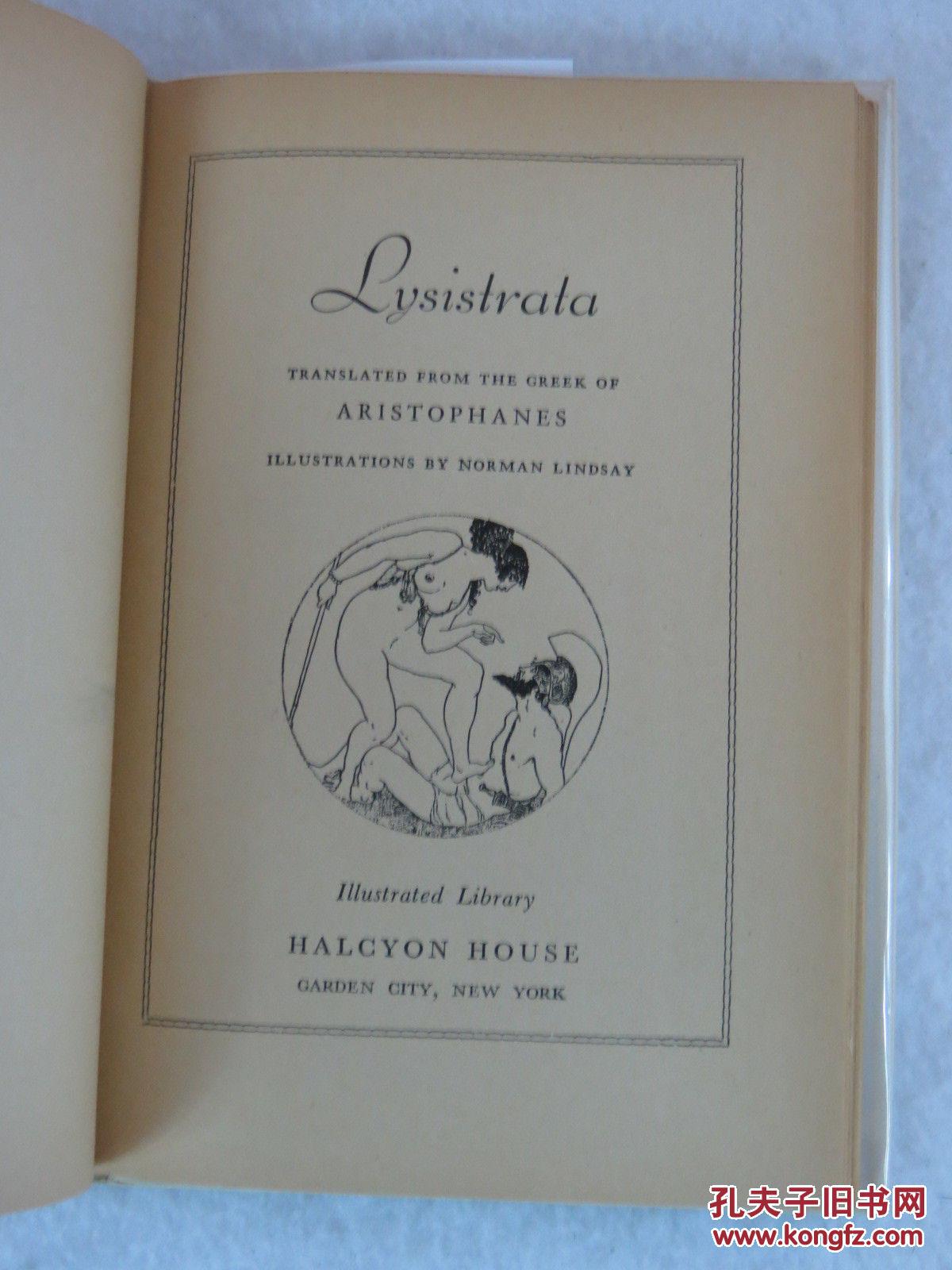 《吕西斯特剌忒》林赛·诺曼情色艺术版画, 约1940年出版,精装24开