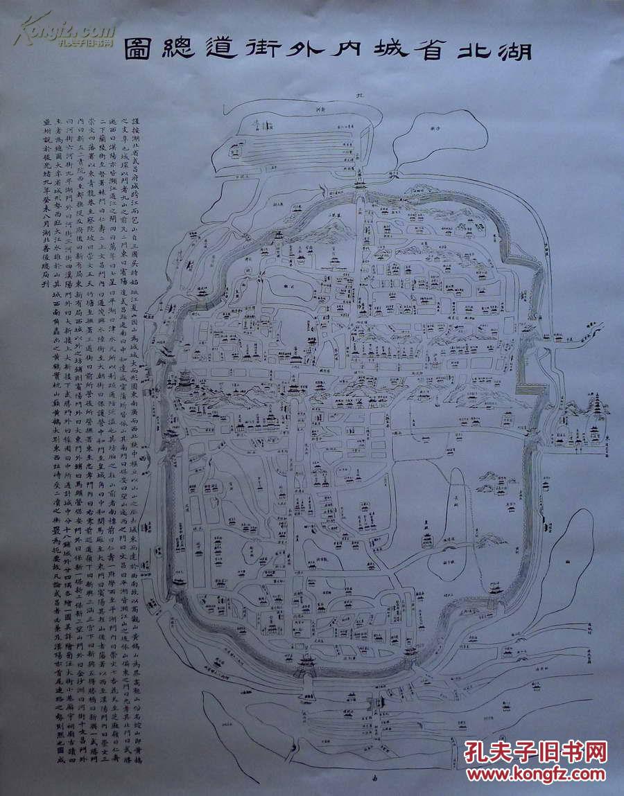 1883年湖北省城武昌内外街道总图大图复制黑白版