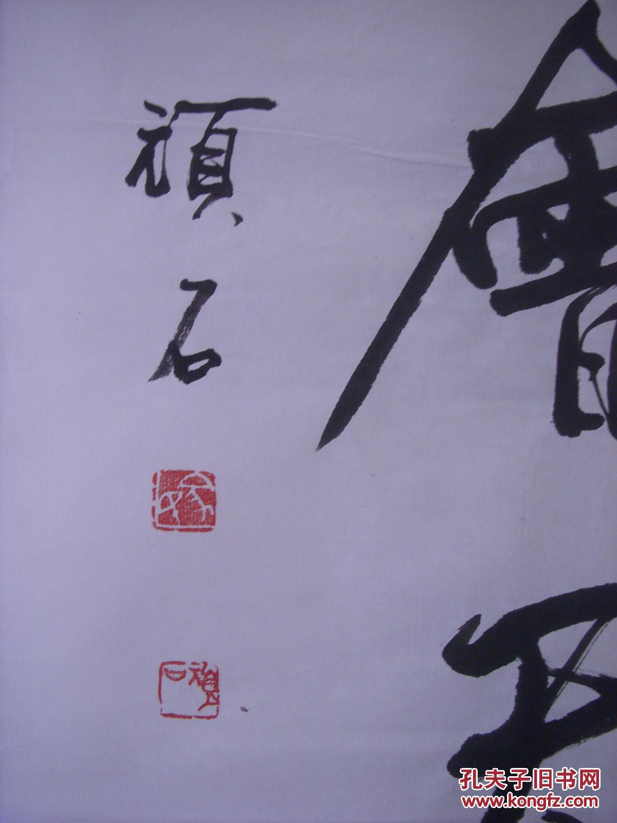 顽石书法【137厘米x34厘米】1611