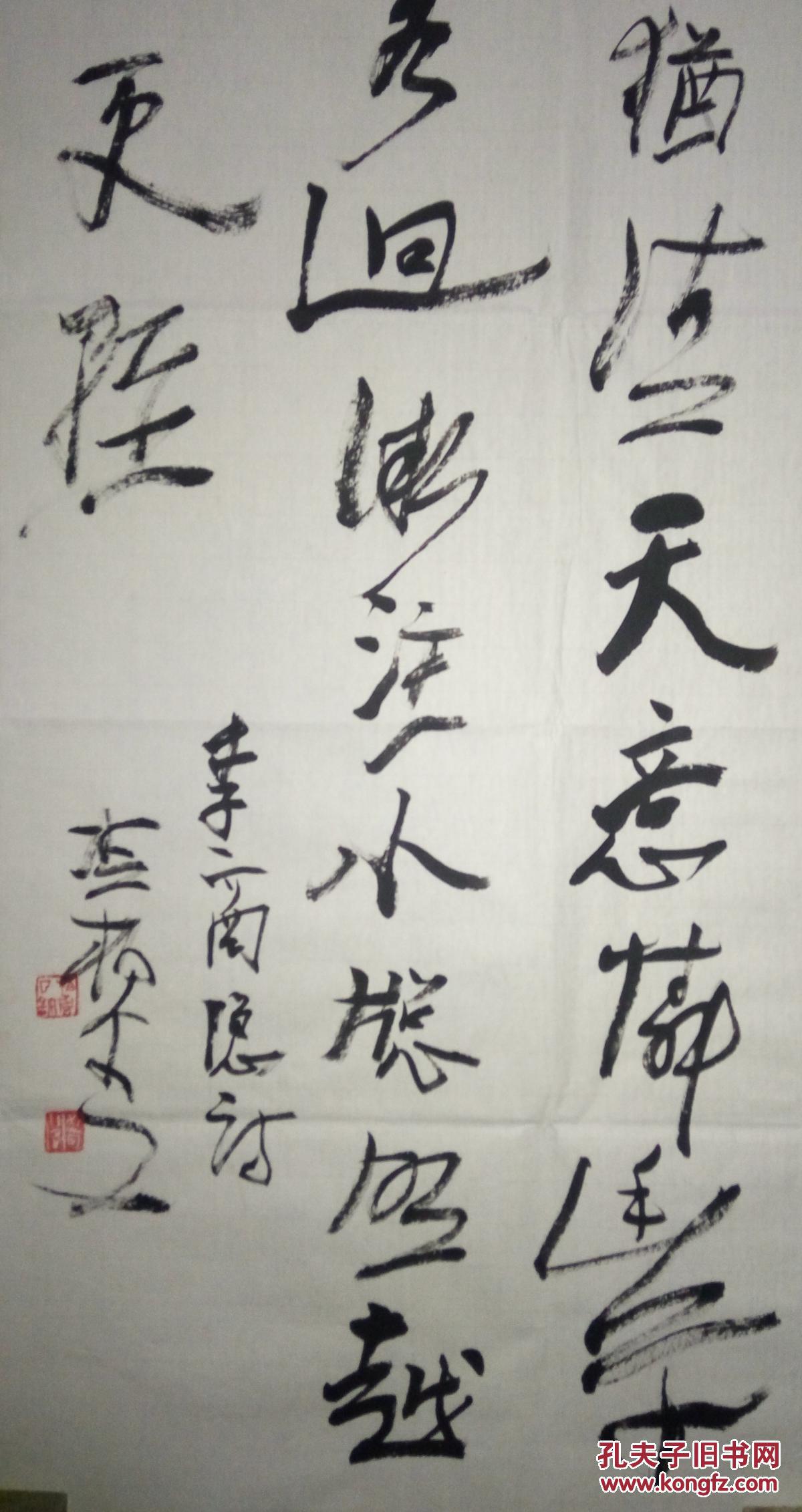 四川省诗书画院书法家冷柏青书法保真