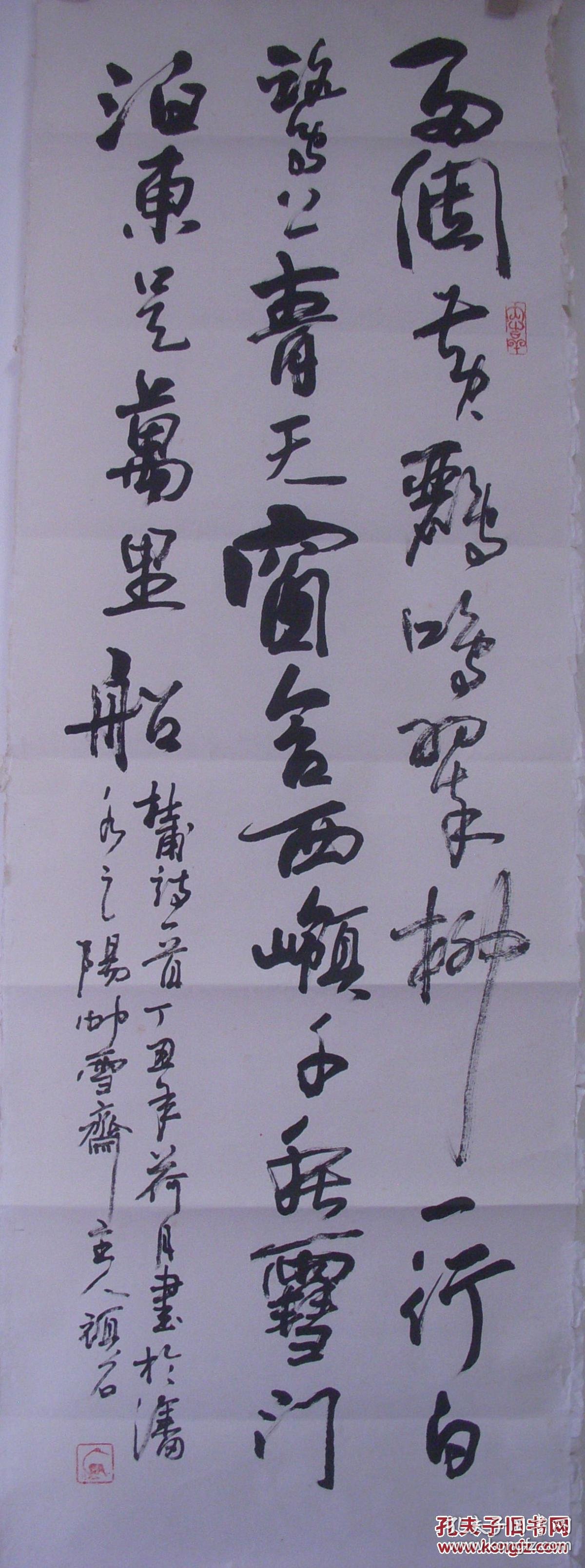 顽石书法【100厘米x34厘米】1618