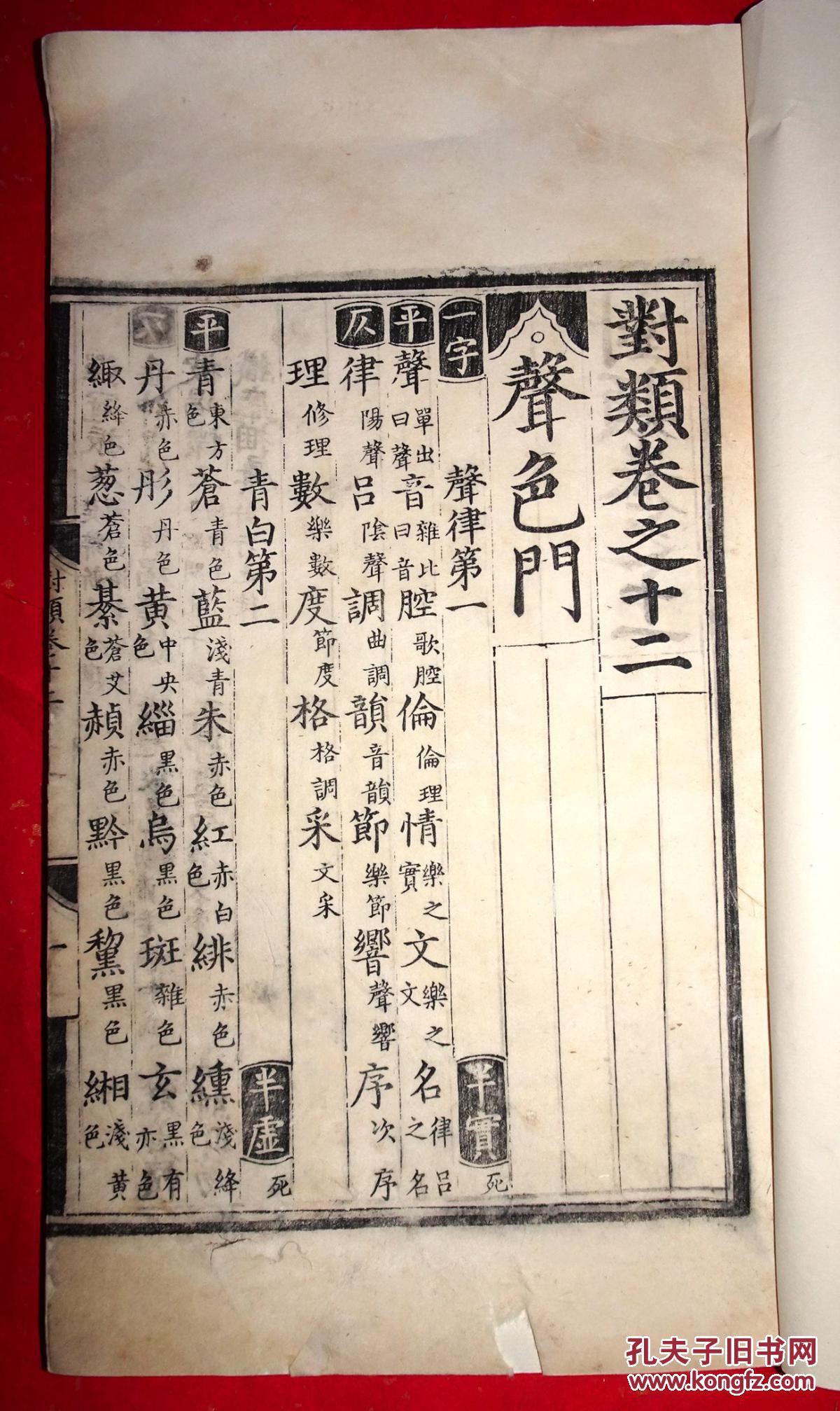 《国家珍贵古籍名录》著录!