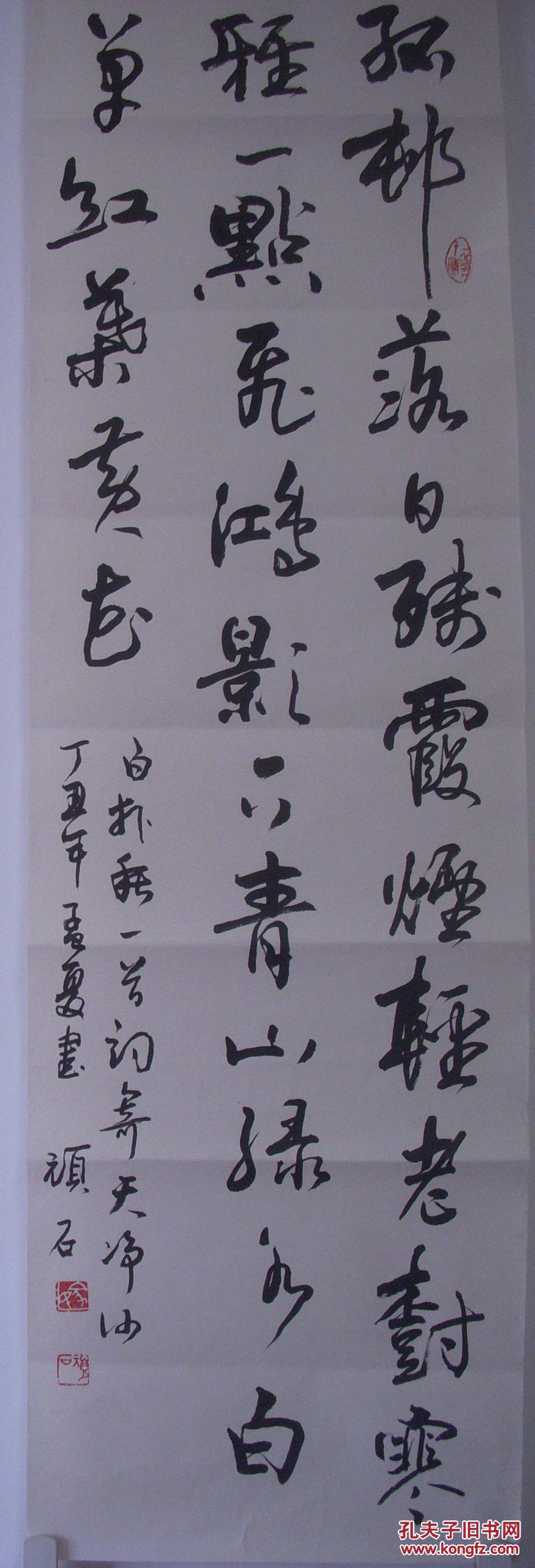 顽石书法100厘米x30厘米1625