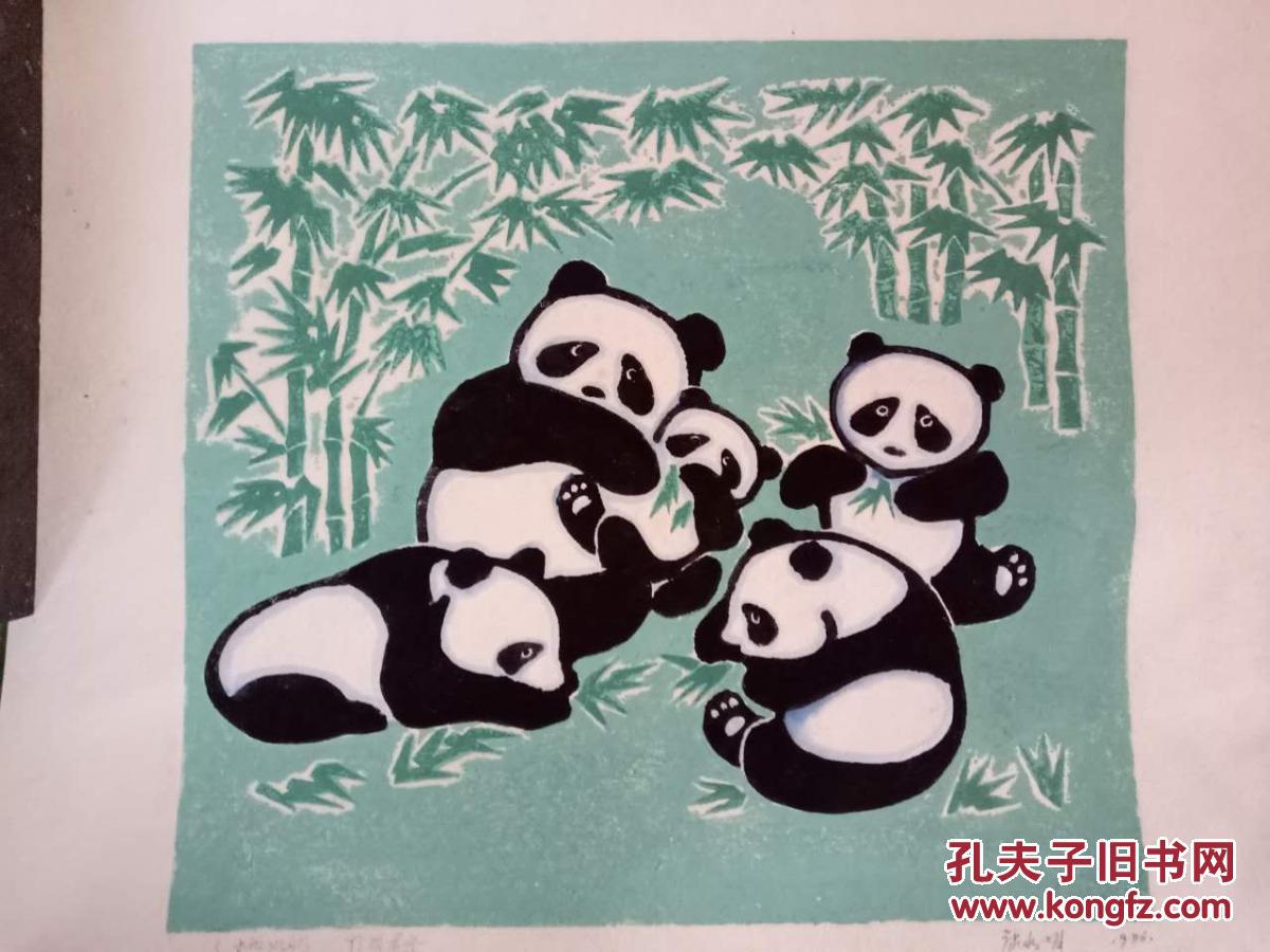 塘沽版画 康永明木刻水印 竹报平安