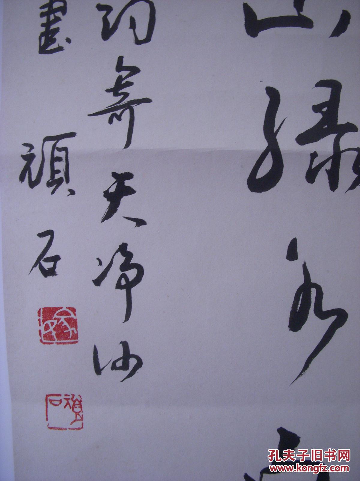 顽石书法100厘米x30厘米1625