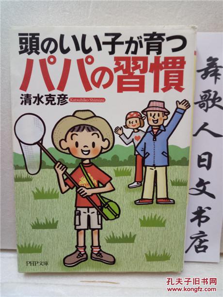 克彦 清水 事務所案内