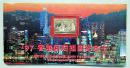 97香港回归祖国纪念卡