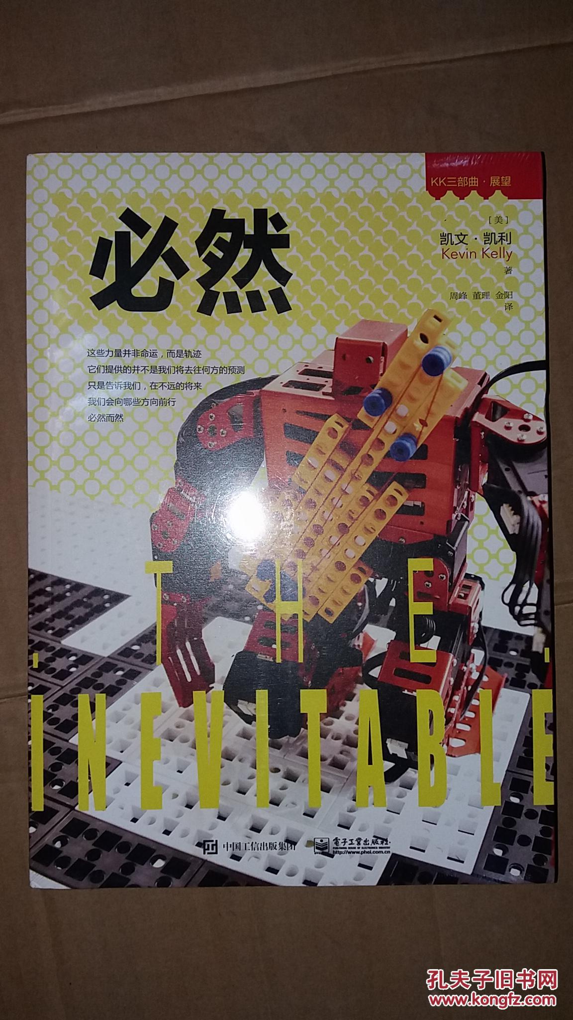 必然(全新塑封)