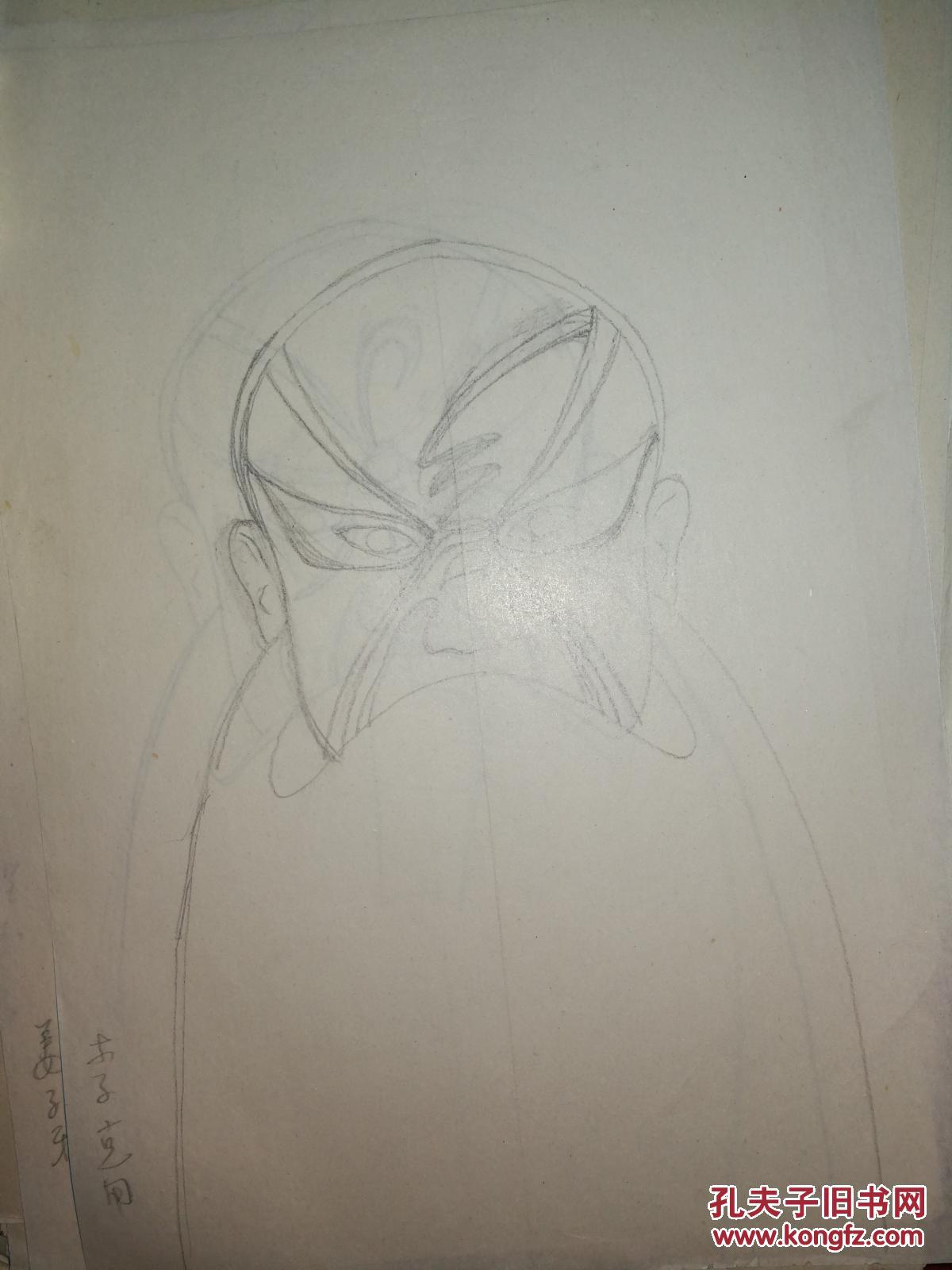 其中四张是王秀兰的) 已故著名蒲剧表演艺术家杨虎山等人蒲剧脸谱手绘