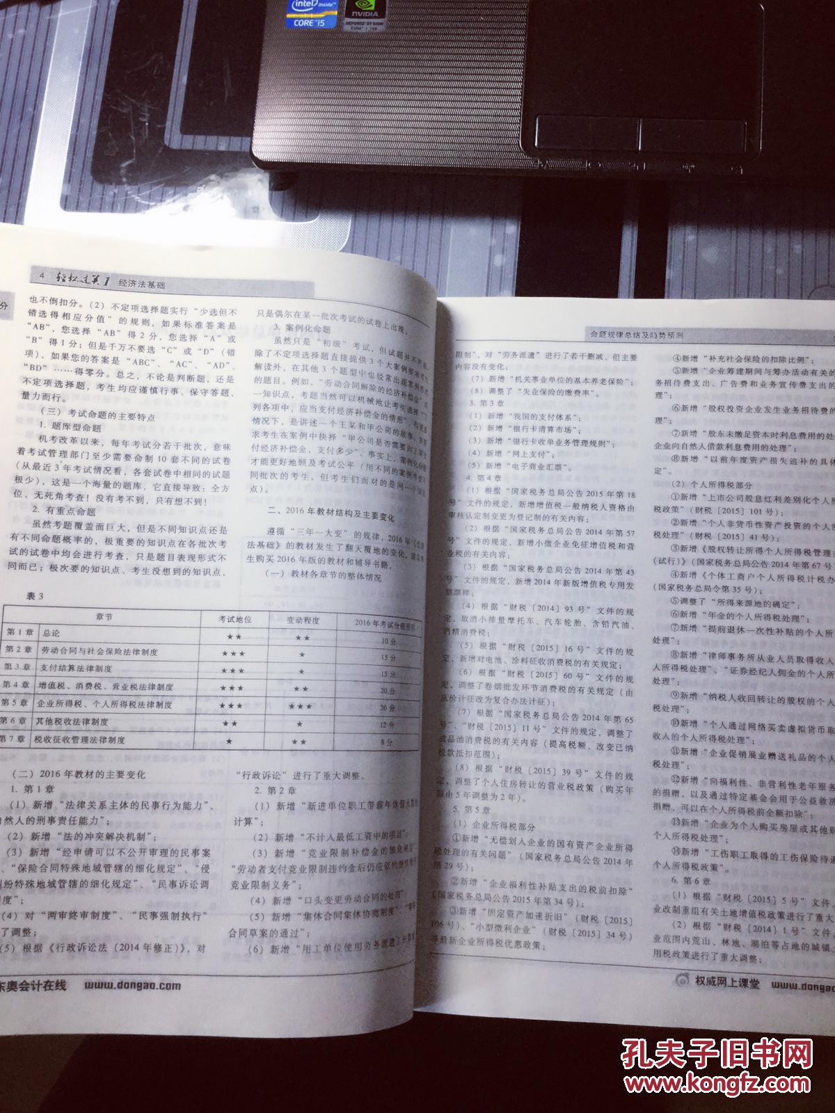 快考宝会计初级试题_考会计初级证看什么书_初级会计什么时候考