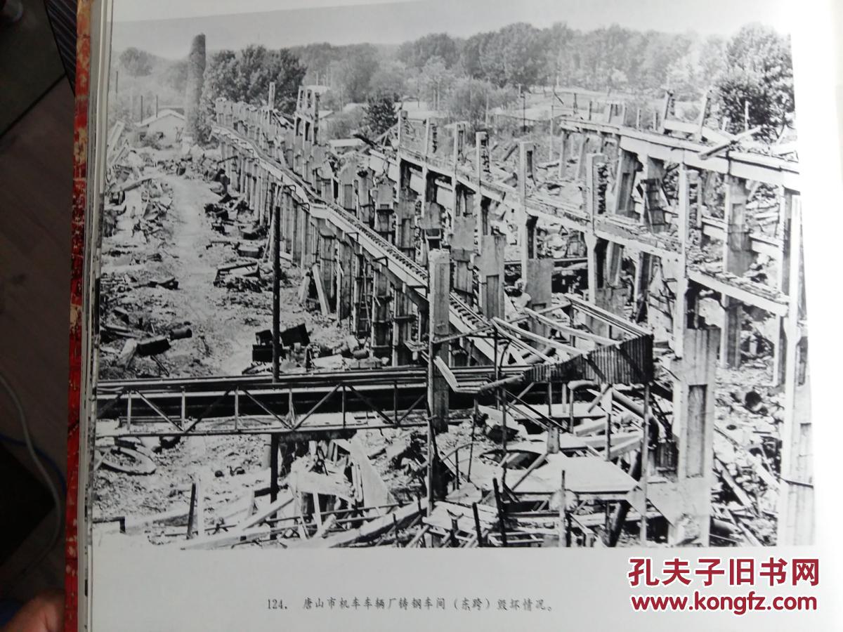 76年八次七级地震照片434幅-66年邢台/70年通海/74年昭通/75年海城/76