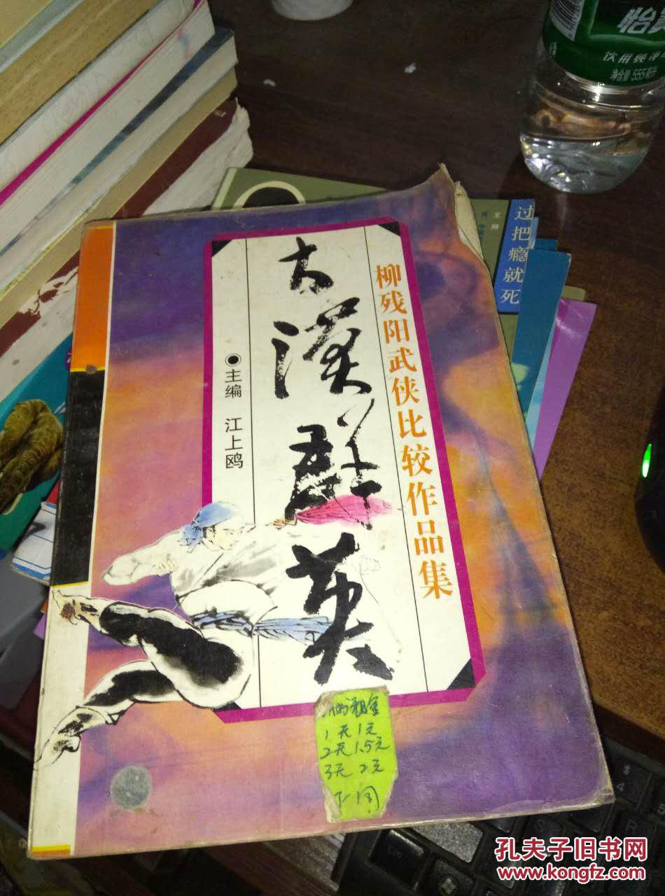 学到老书店 店主昵称: 学到老书城 电      话: 作      者:柳残阳著