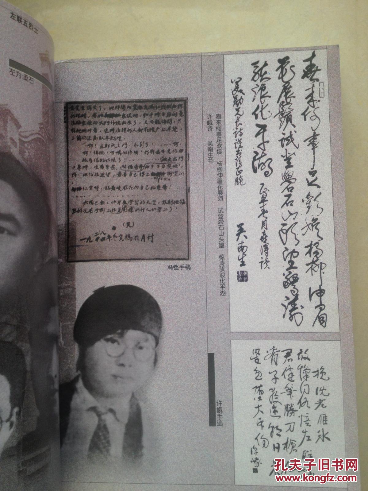 《十月先开岭上梅-冯铿传奇》