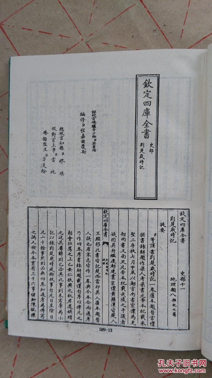 南方草木状外十二种荆楚岁时记桂林风土记岭表录异岭外代答桂海虞衡志