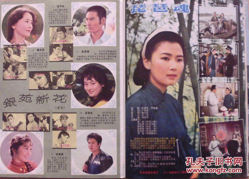 封面:李羚,封底:洪学敏,彩页:张甲田,车秀清,王宝生,徐瑞萍,顾永菲