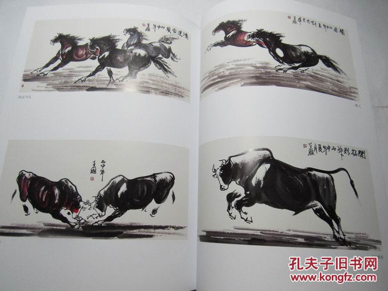 王雁画马_王雁_孔夫子旧书网