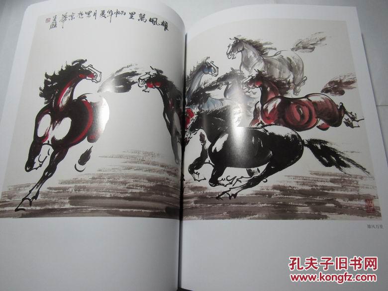 王雁画马_王雁_孔夫子旧书网