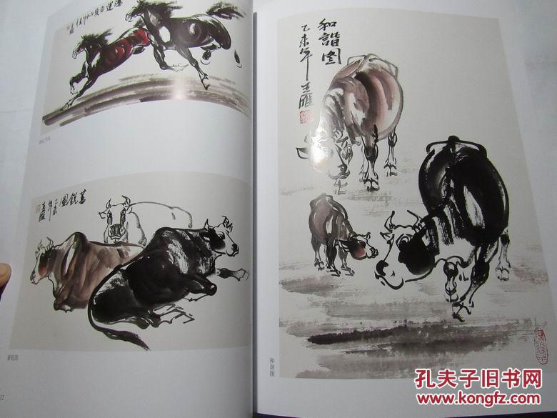 王雁画马画牛李可染入室弟子