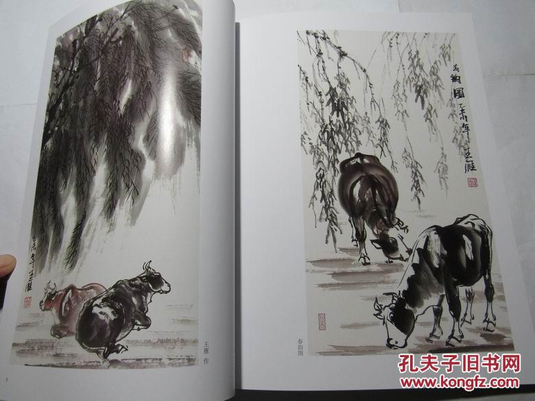 王雁画马_王雁_孔夫子旧书网