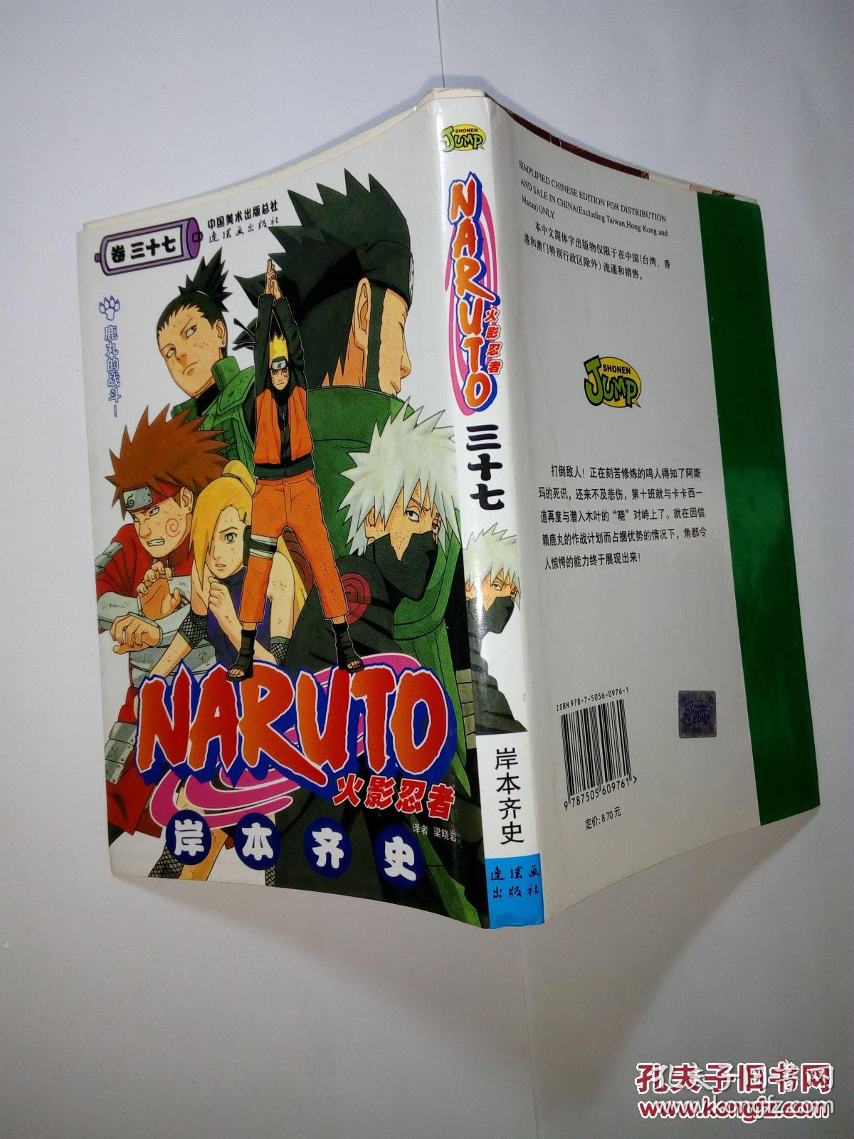 啄木鸟书局 店主昵称: 李新江 电      话: 作      者:岸本齐史 出