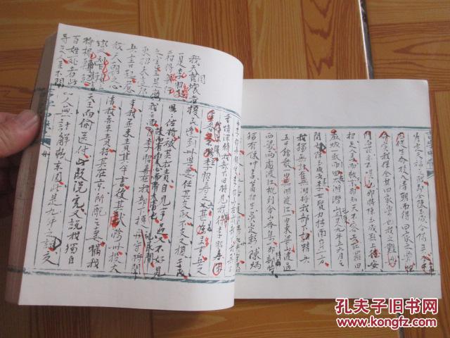 忠王李秀成自述(16开,线装) 50年代影印手稿版 套色影印