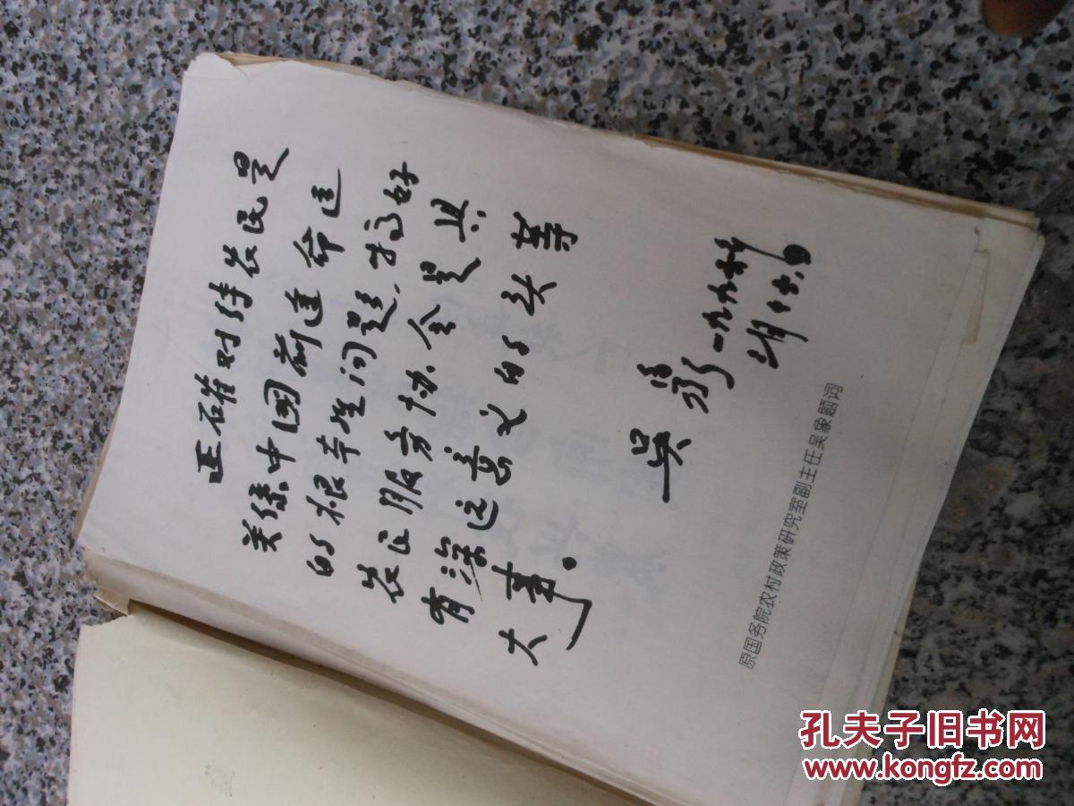 曲沃县志{送审稿}第二册;科技{油印本}