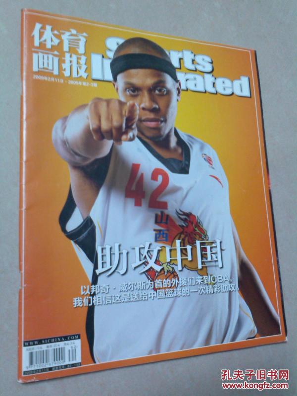 体育画报2009-2/3