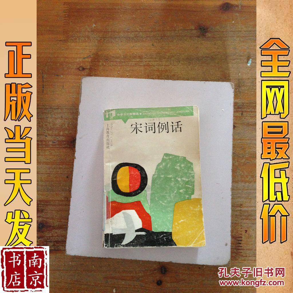 (南京书店) 店主昵称: lnstar 电      话: 作      者:王淑均编著