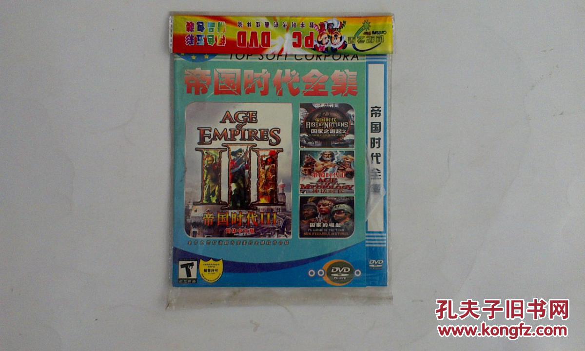 【游戏光盘】帝国时代全集1cd