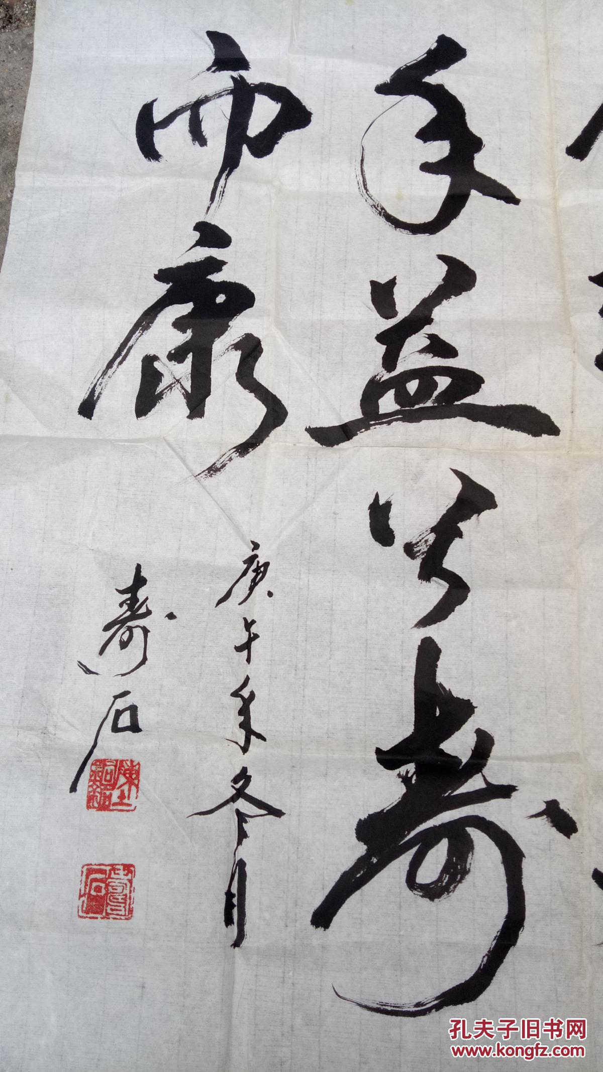 已故河南榜书名家 陈寿石:原名陈玉璋 65×65书法一幅 .