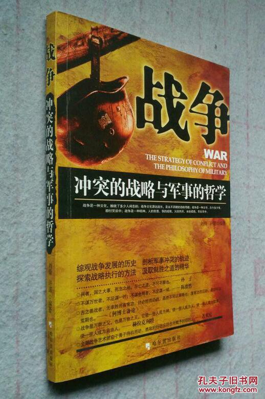 战争的名言_名言战争转移国内矛盾_名言战争与和平