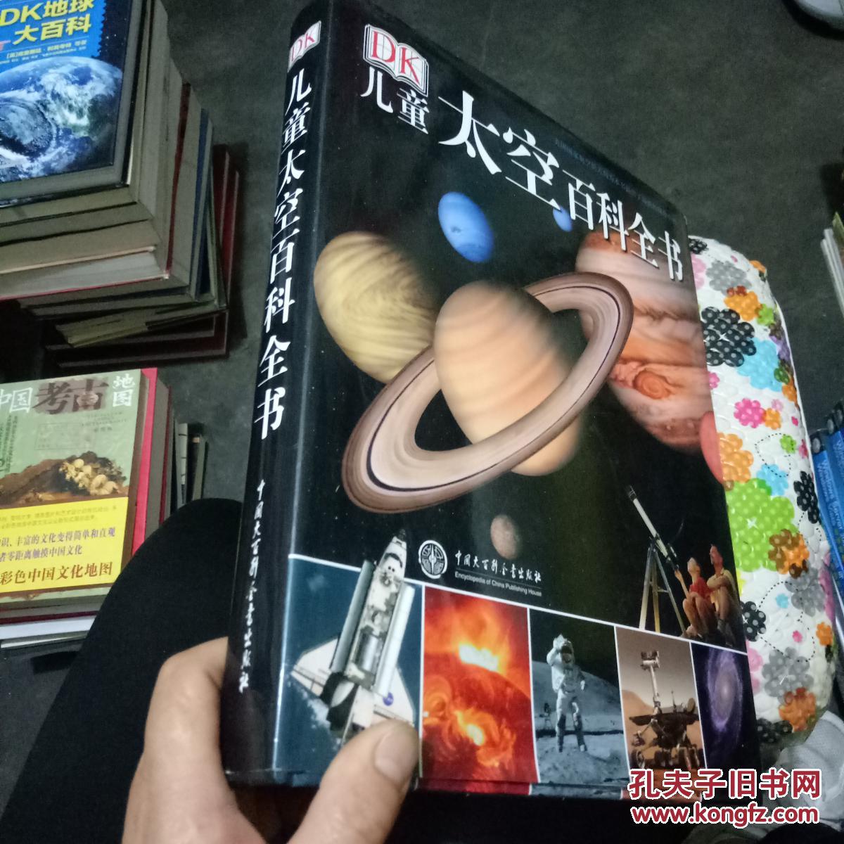 dk儿童太空百科全书精