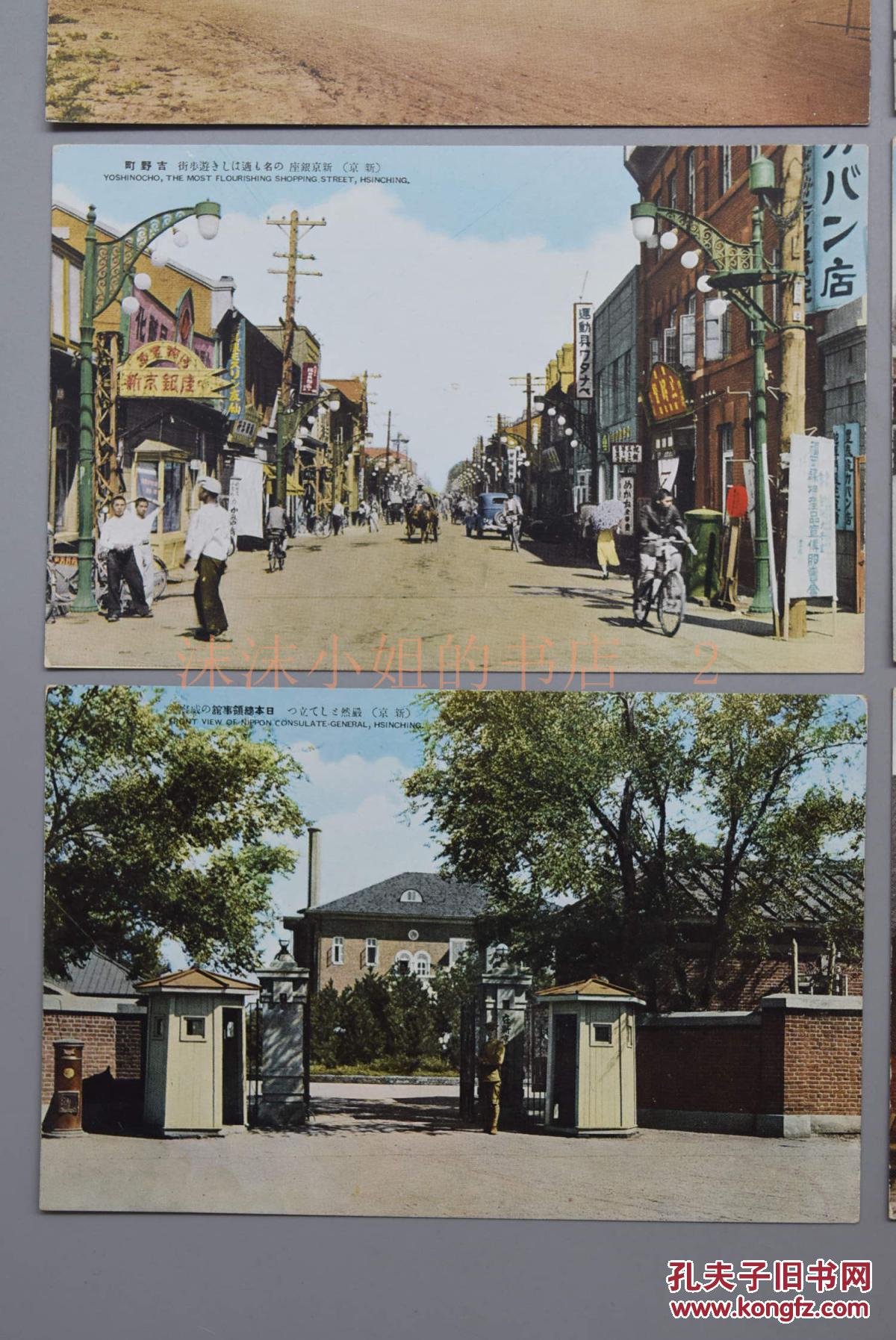 《新京名所》原封 彩色绘叶书16张 满洲国邮政明信片 彩色历史老照片