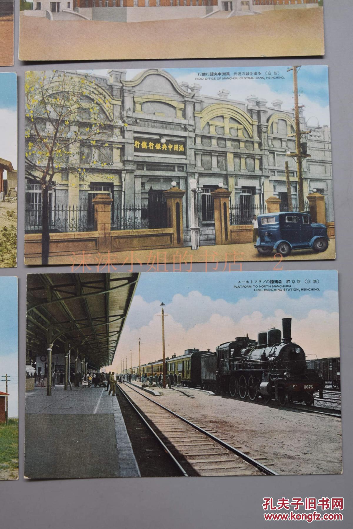《新京名所》原封 彩色绘叶书16张 满洲国邮政明信片 彩色历史老照片