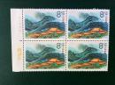 1990年 T155 衡山 五岳名山 邮票品 集邮