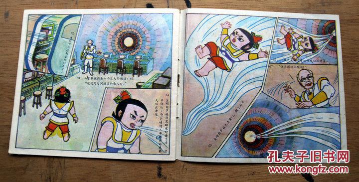 《金刚葫芦娃大战青蛇精》续集;出山助希曼(上)1990年学苑出版社 彩色