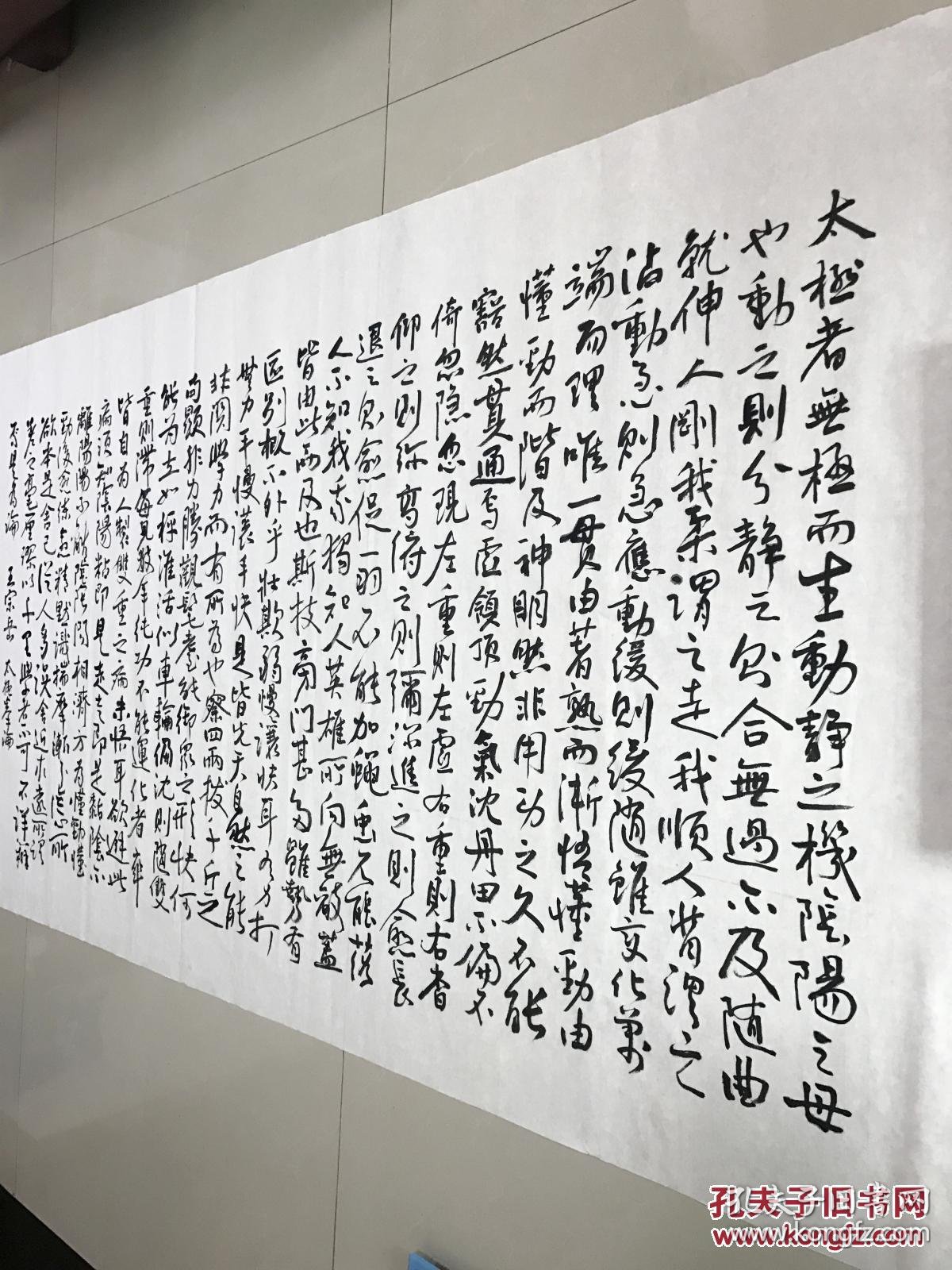 太极拳论纯手写书法陈氏太极拳杨氏太极拳武馆拳馆装饰用