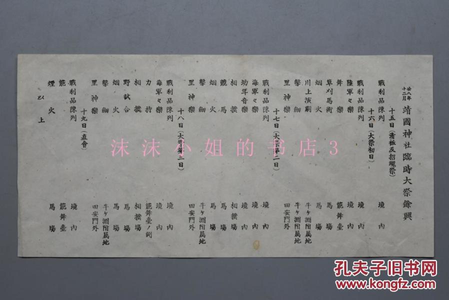 简谱招魂_魏无羡招魂笛子简谱(2)