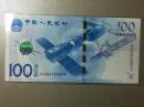 2015年航天纪念钞 J4088389696 面值100元 号码不错 带收藏证书 赠航天钞纸币折