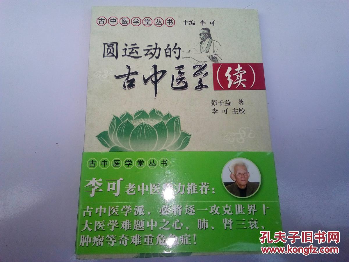 好再来书苑 店主昵称: 好再来书苑 电      话: 作      者:彭子益