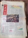 老报纸;中国花卉报1993.3.19