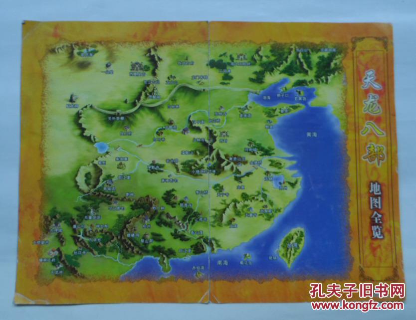 天龙八部地图全览