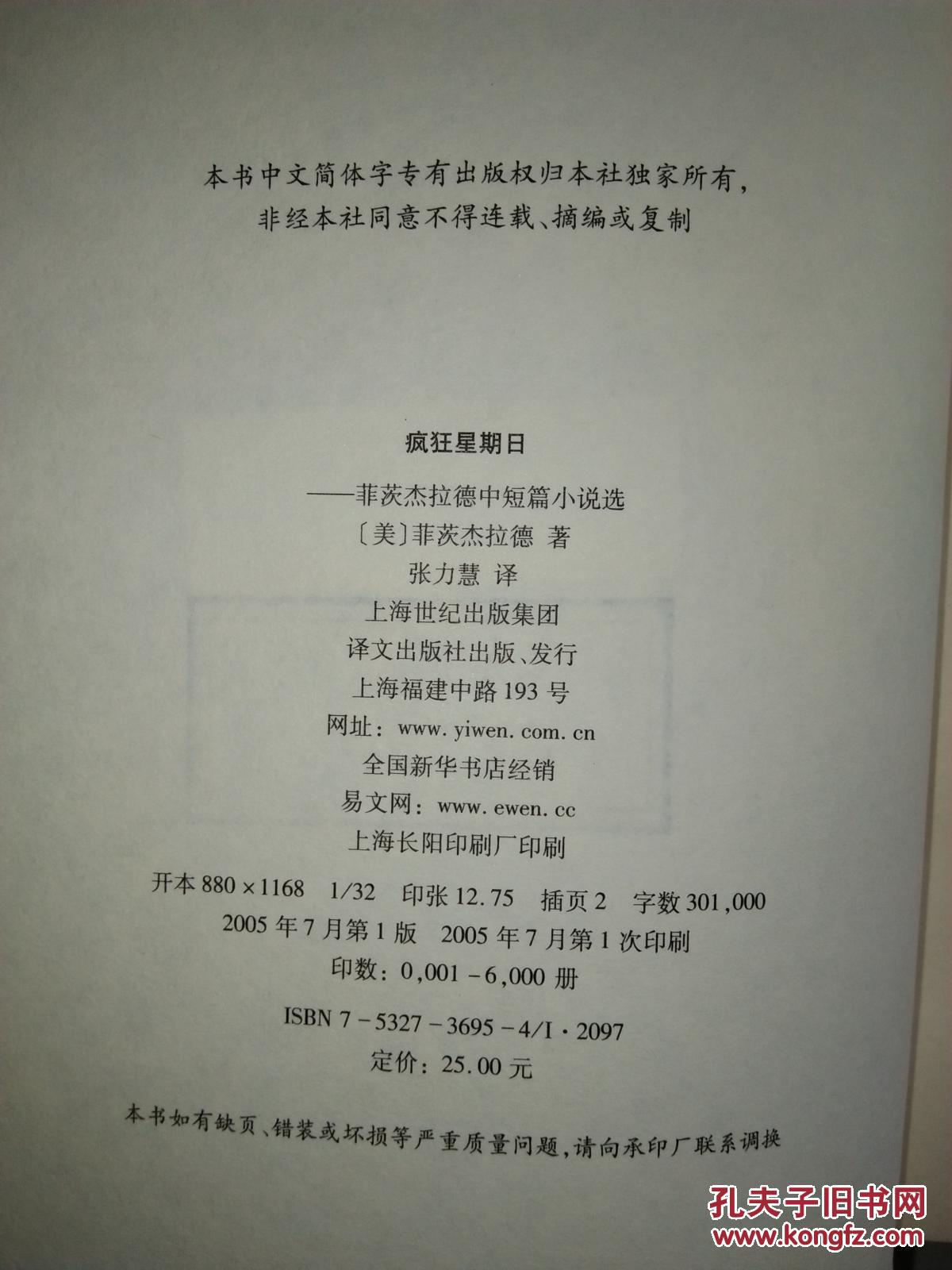 疯狂的爷爷小说