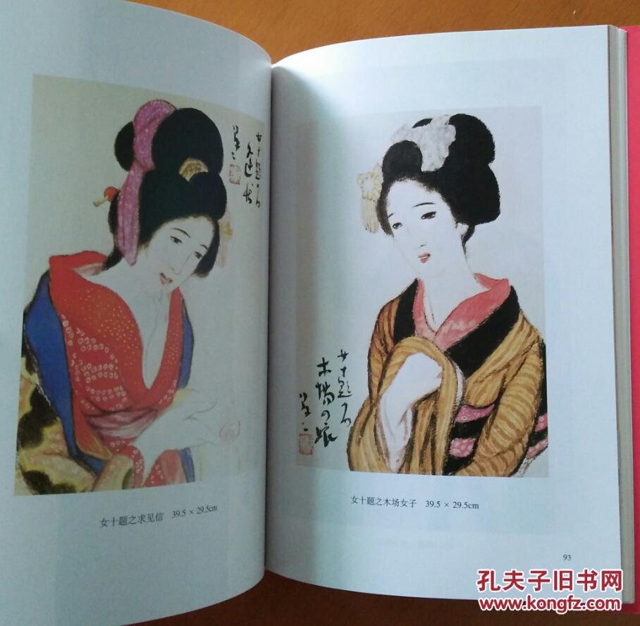 竹久梦二 : 画与诗