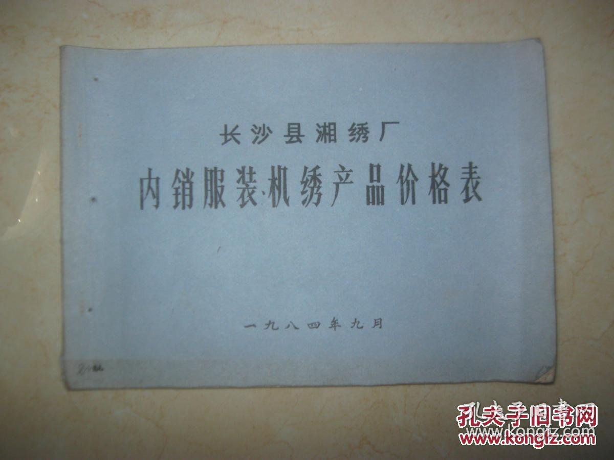 沙坪湘绣：在传统艺术中寻找现代灵感