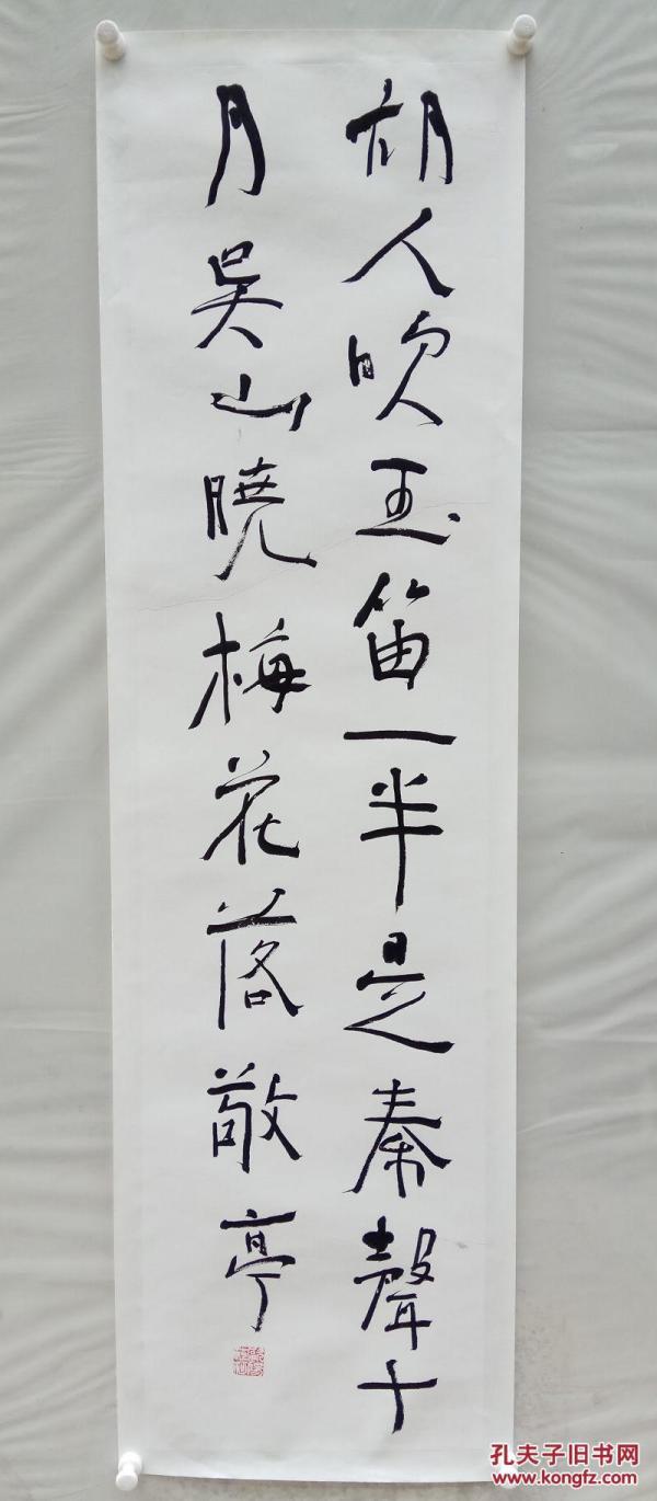 【精品】著名诗人欧阳江河行书太白诗四尺条幅