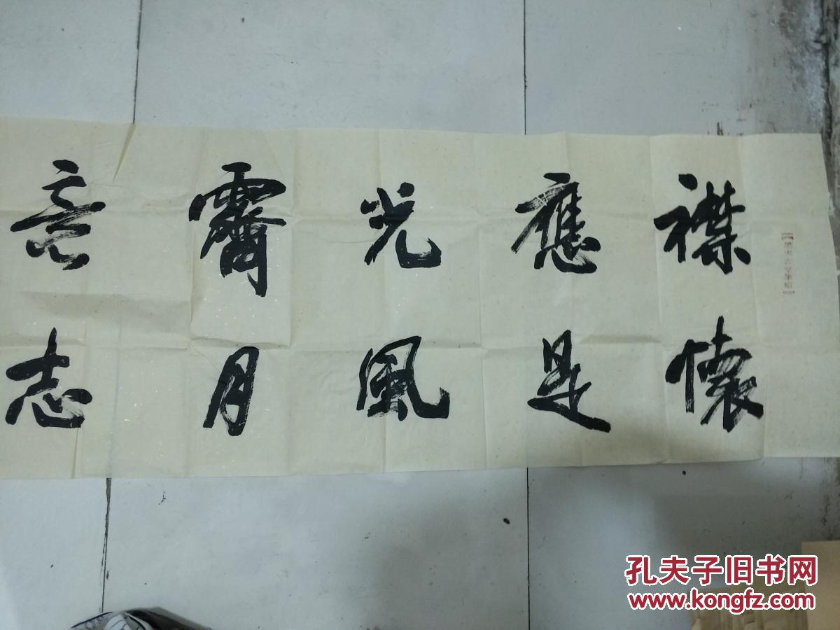 马兴斌书法